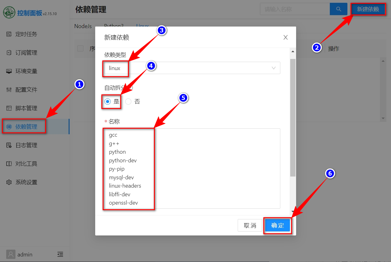 安装dailycheckin 的Linux依赖