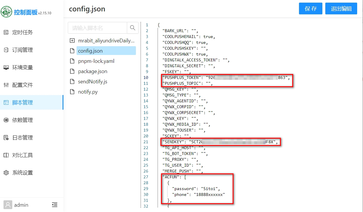 编写 DailyCheckIn 配置文件